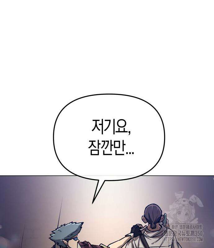 우주천마 3077 10화 12