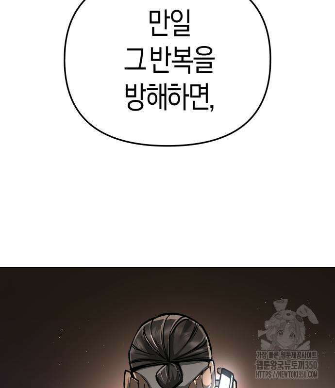 우주천마 3077 10화 14