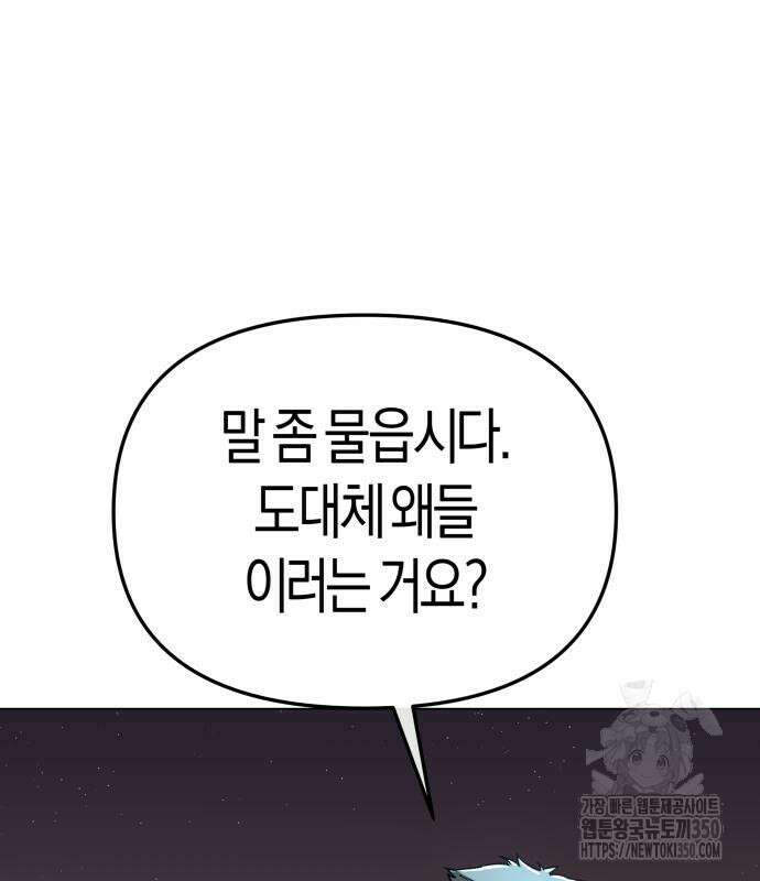 우주천마 3077 10화 16