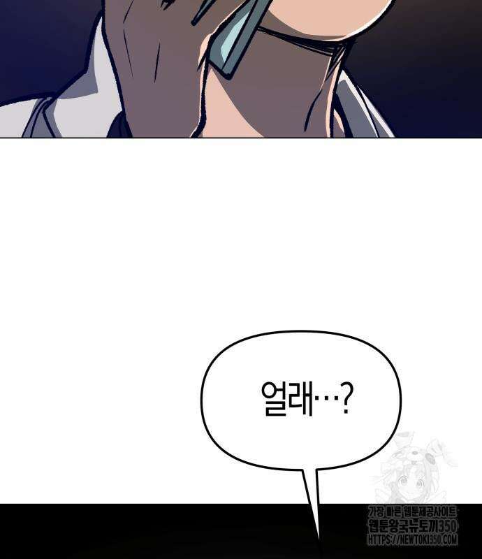 우주천마 3077 10화 21