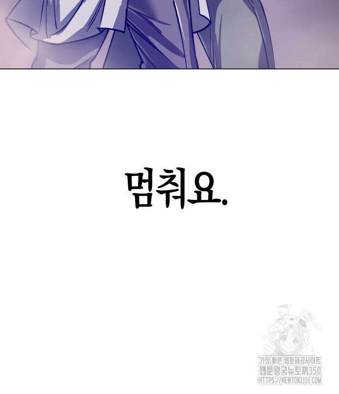우주천마 3077 10화 23