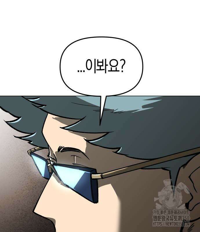 우주천마 3077 10화 24