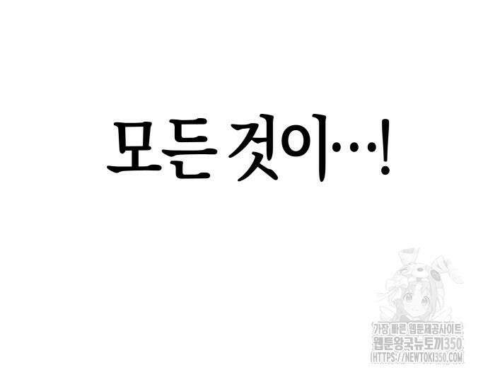우주천마 3077 10화 28