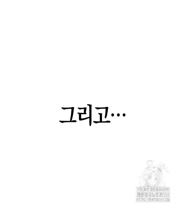 우주천마 3077 10화 29