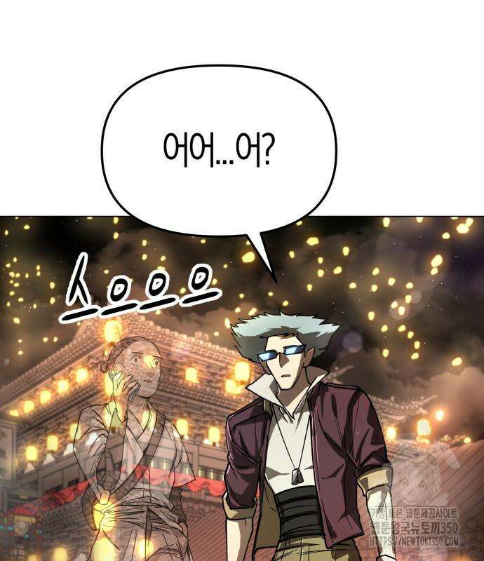 우주천마 3077 10화 32