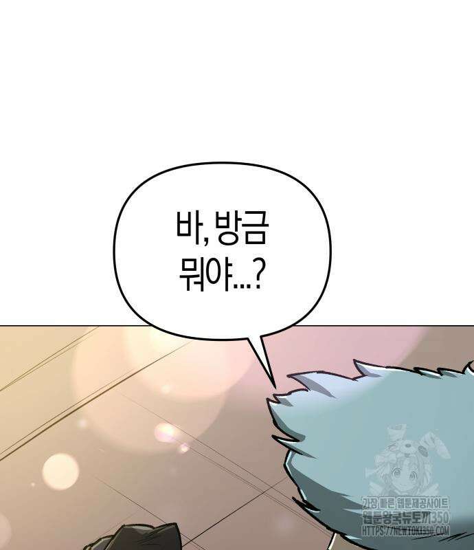 우주천마 3077 10화 35