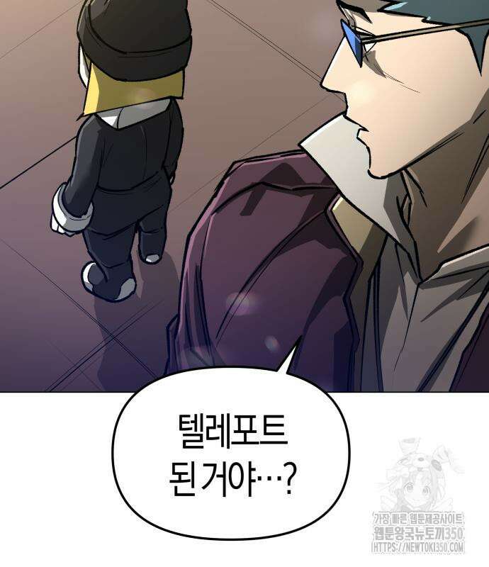 우주천마 3077 10화 36