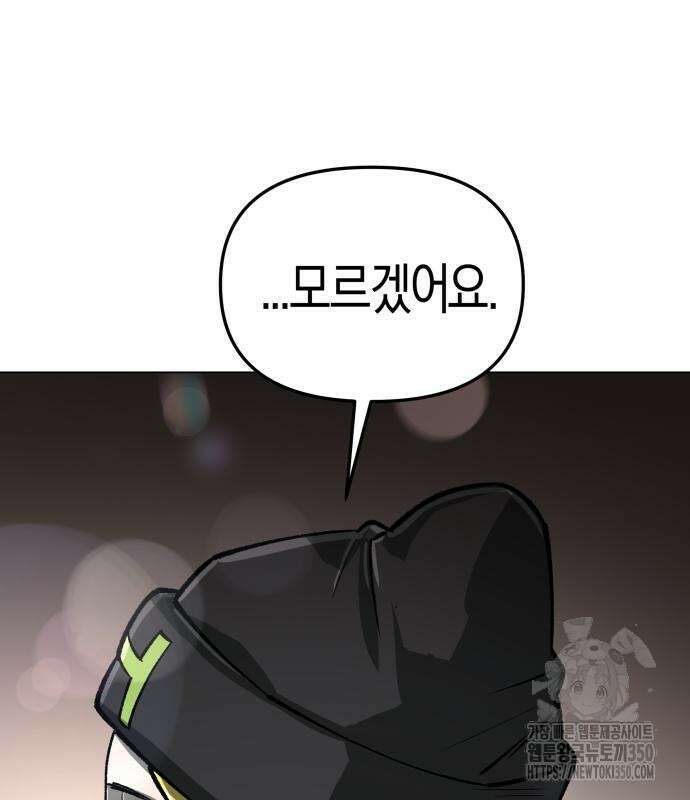 우주천마 3077 10화 37