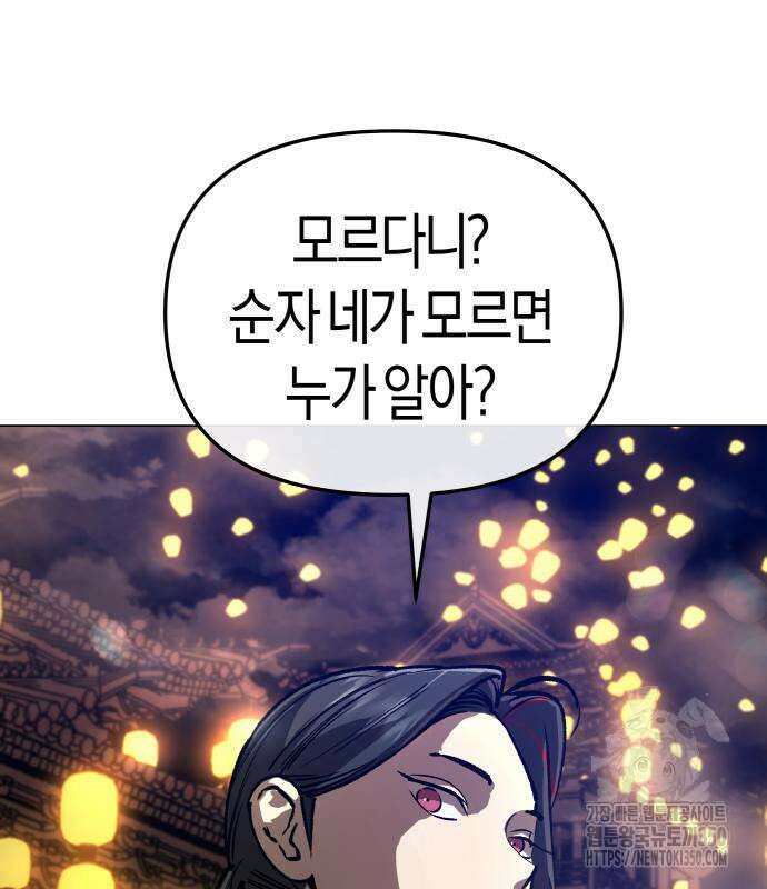 우주천마 3077 10화 39
