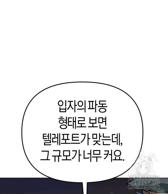 우주천마 3077 10화 41