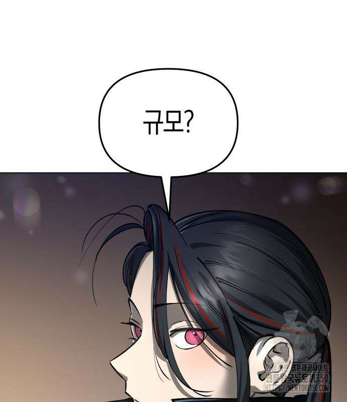 우주천마 3077 10화 44