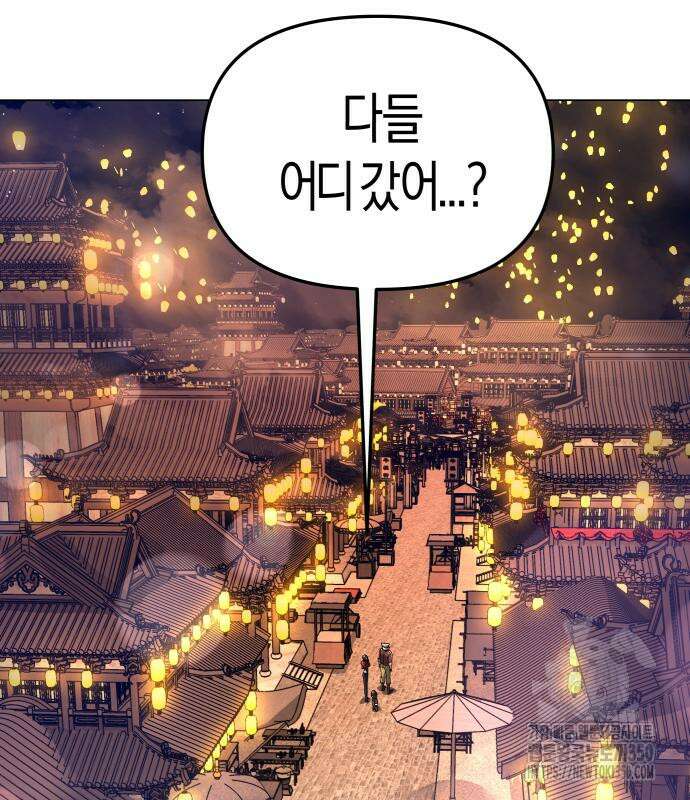우주천마 3077 10화 48