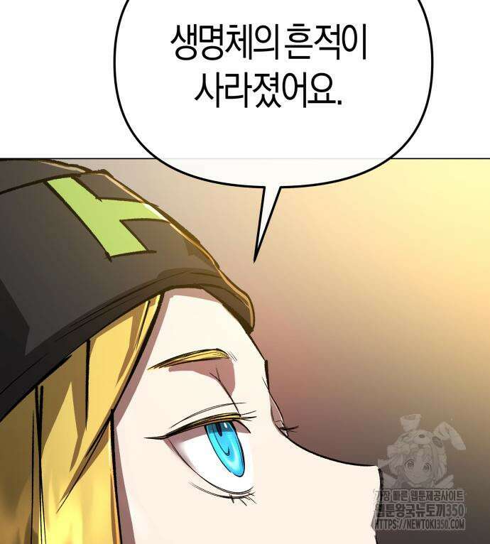 우주천마 3077 10화 50