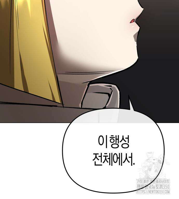 우주천마 3077 10화 51
