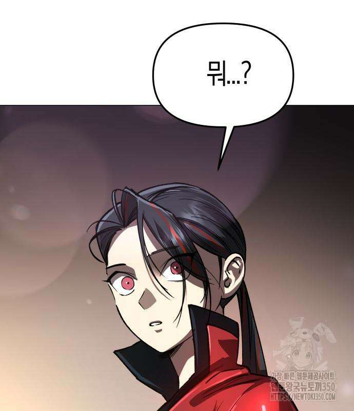 우주천마 3077 10화 52