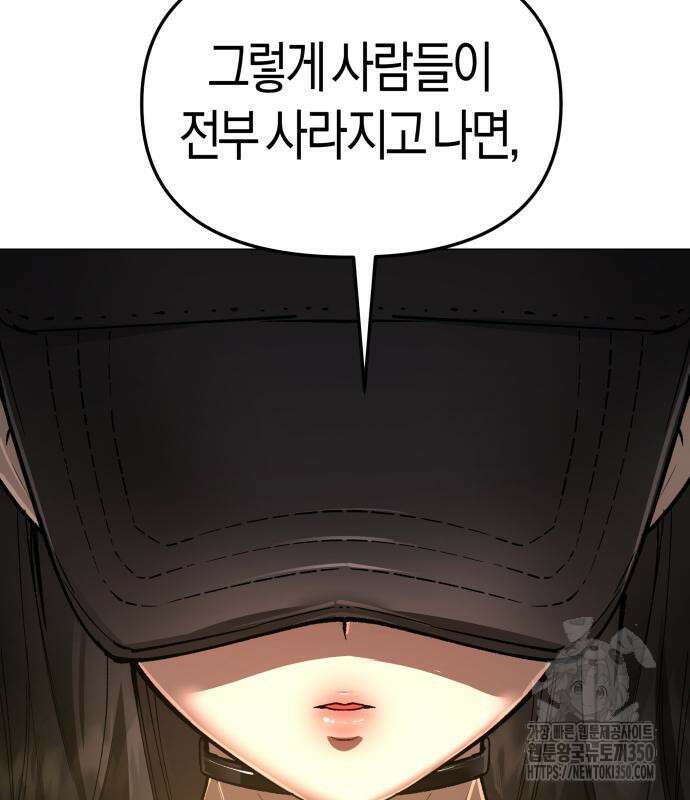 우주천마 3077 10화 54