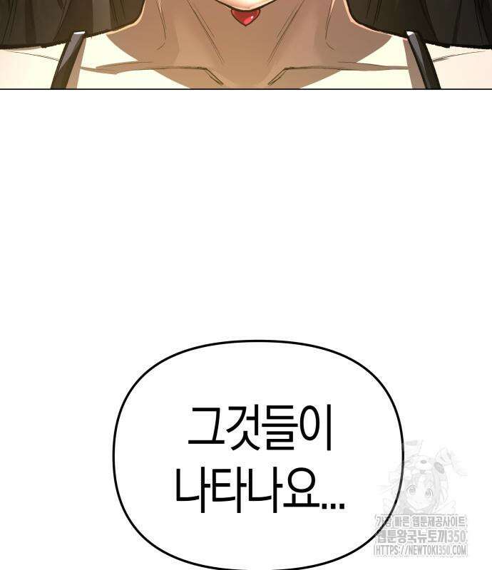 우주천마 3077 10화 55