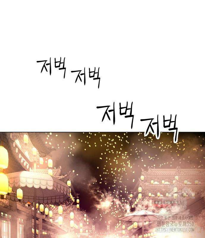 우주천마 3077 10화 60