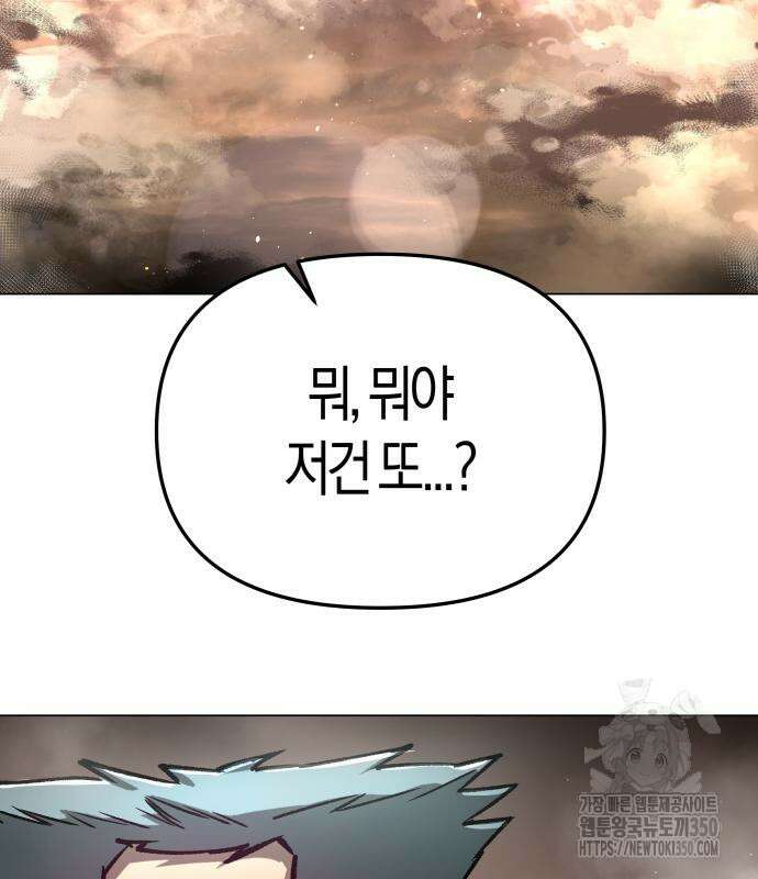 우주천마 3077 10화 63