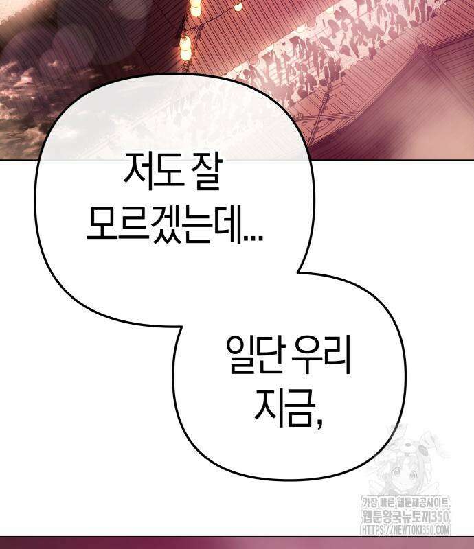 우주천마 3077 10화 70