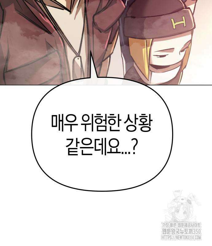 우주천마 3077 10화 72