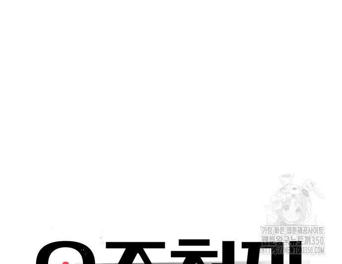 우주천마 3077 10화 73