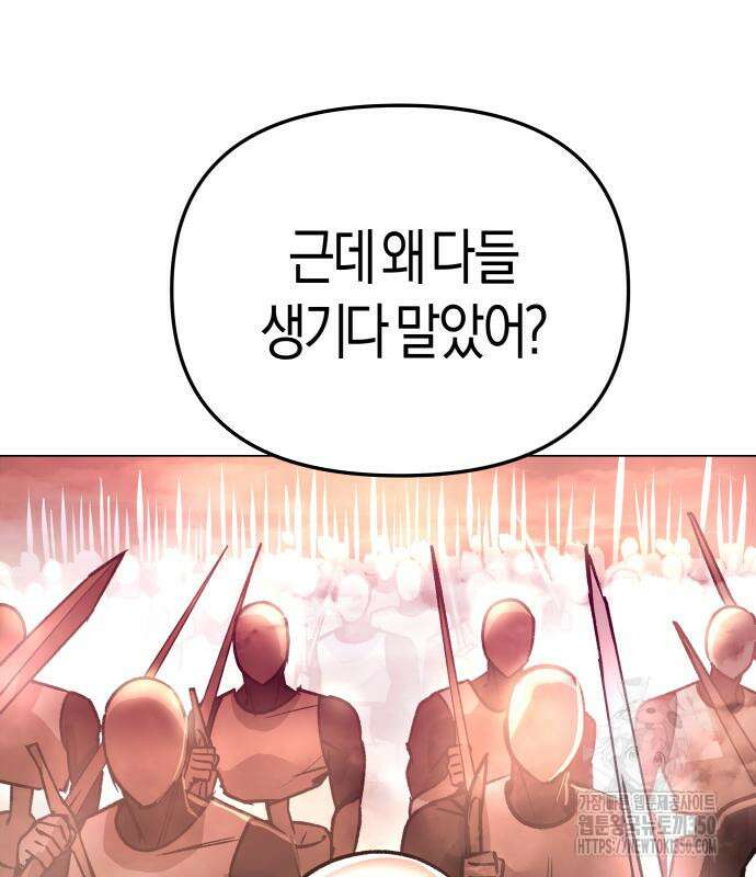 우주천마 3077 10화 79
