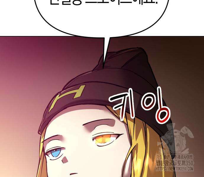 우주천마 3077 10화 82
