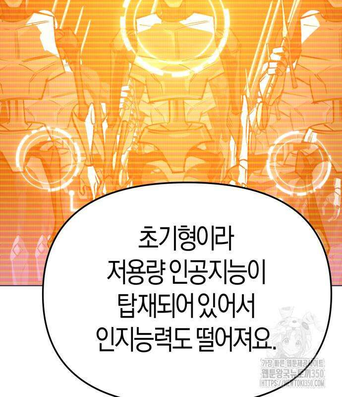 우주천마 3077 10화 85