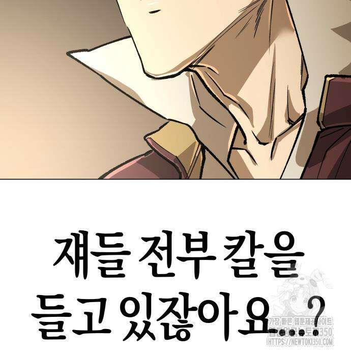 우주천마 3077 10화 92