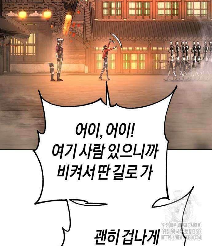 우주천마 3077 10화 94