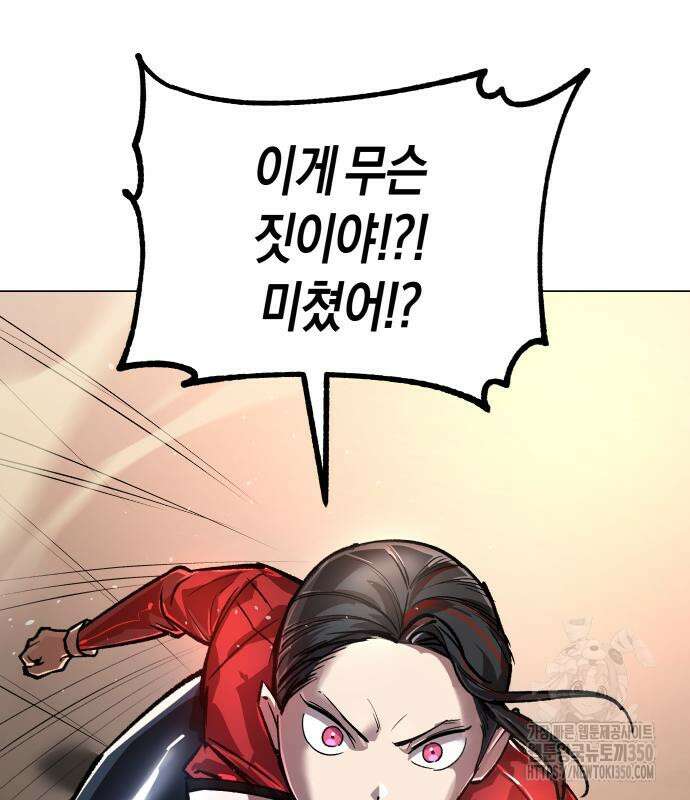 우주천마 3077 10화 102
