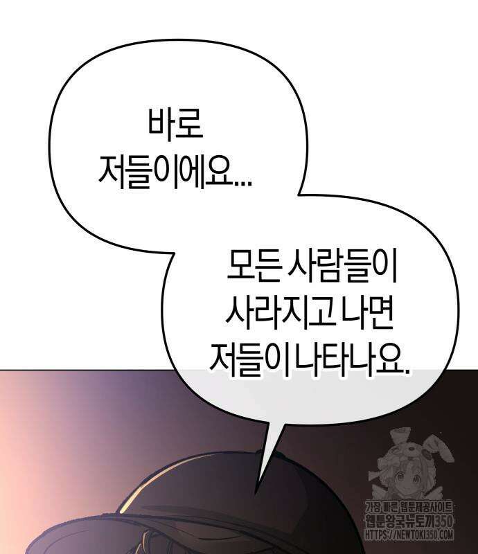 우주천마 3077 10화 113