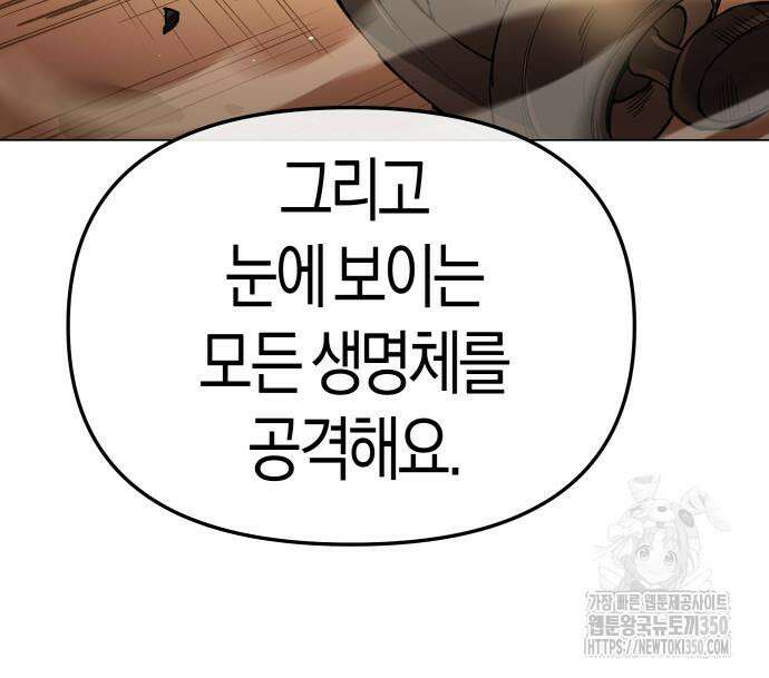 우주천마 3077 10화 117