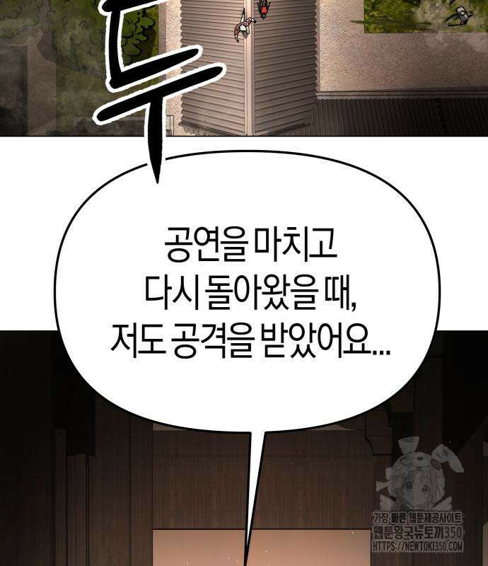 우주천마 3077 10화 121