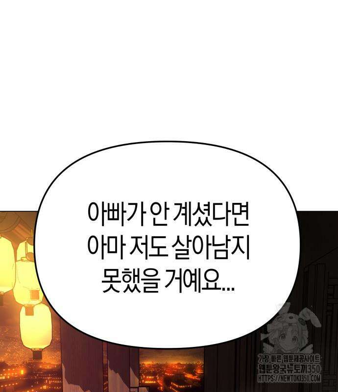 우주천마 3077 10화 125
