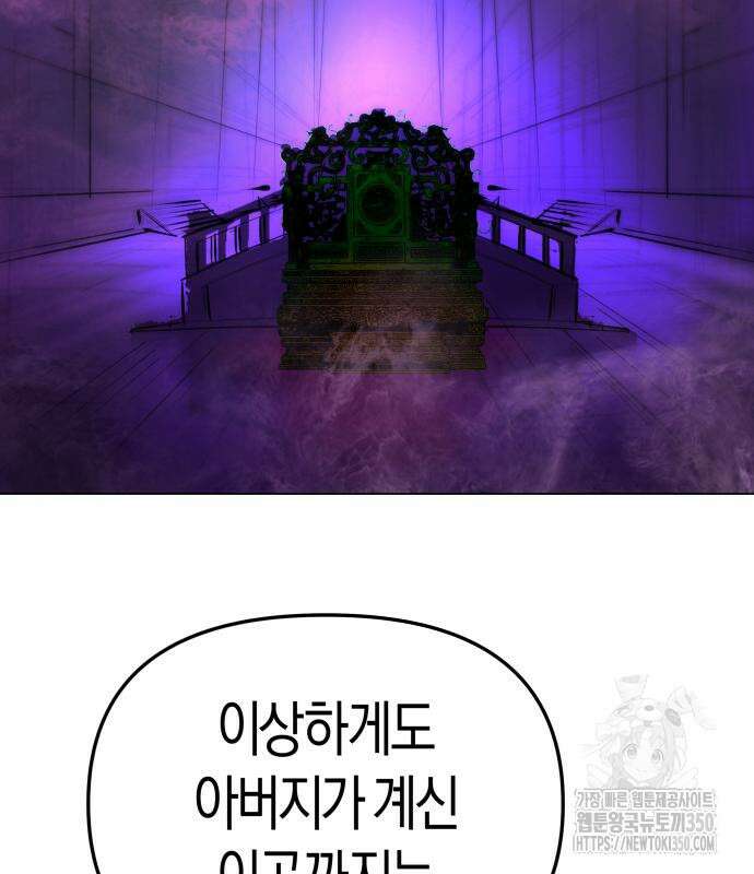 우주천마 3077 10화 129