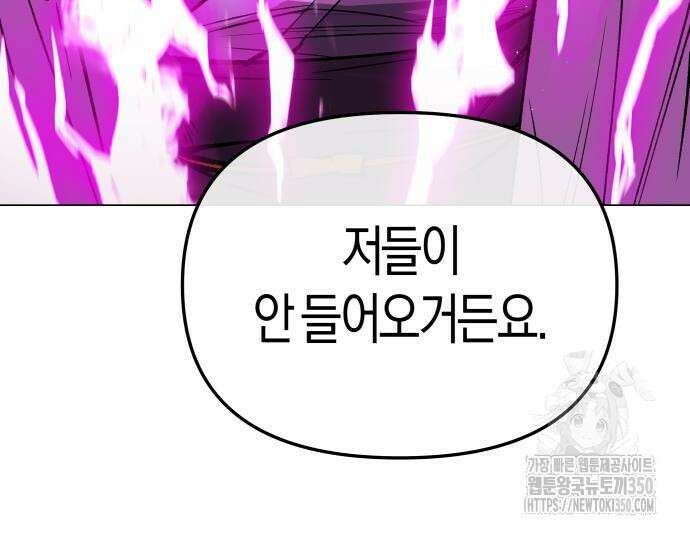 우주천마 3077 10화 136