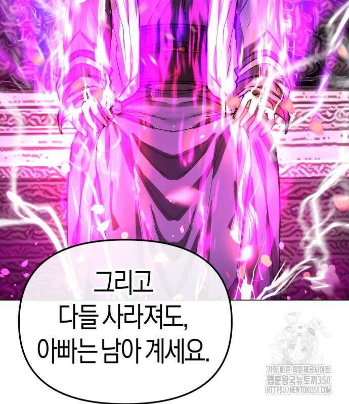 우주천마 3077 10화 138