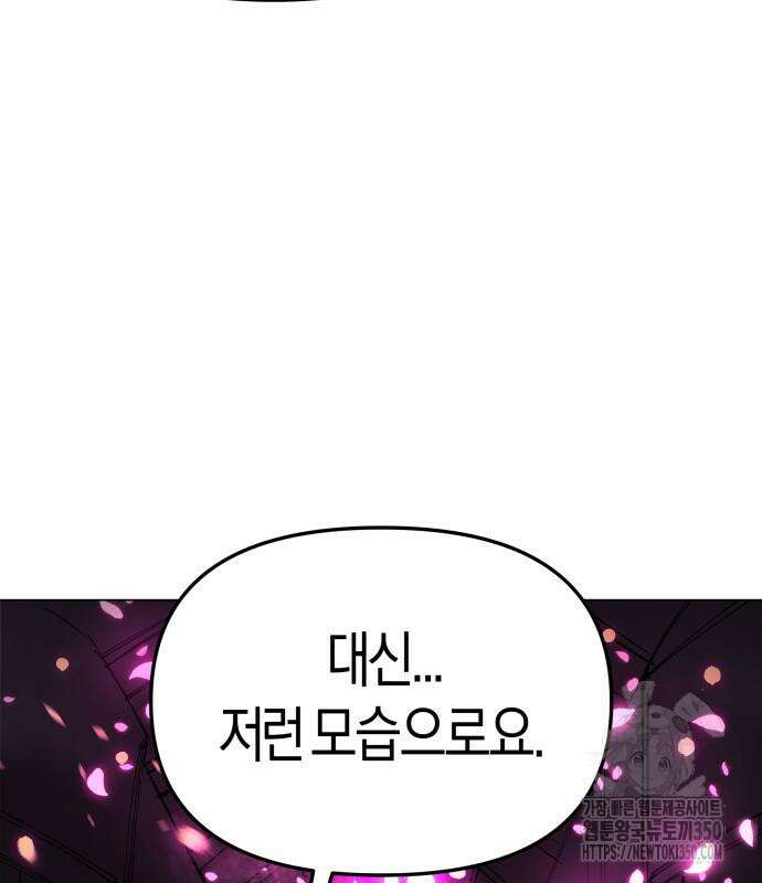 우주천마 3077 10화 139