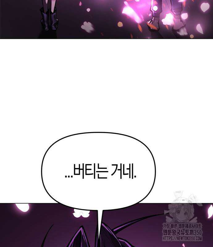 우주천마 3077 10화 141