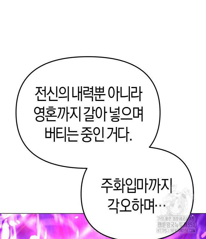 우주천마 3077 10화 146