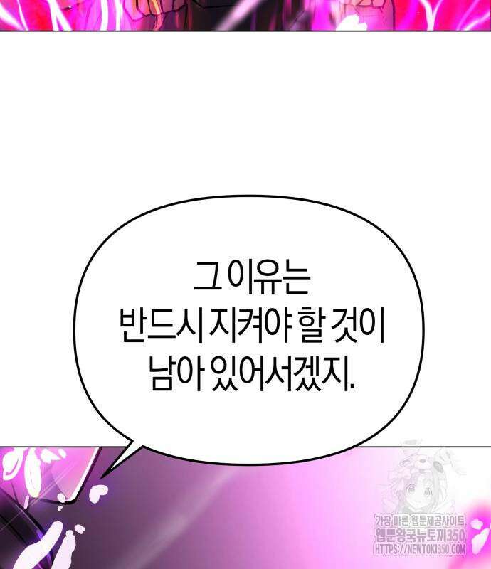 우주천마 3077 10화 148
