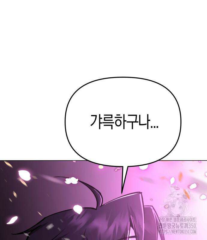 우주천마 3077 10화 152