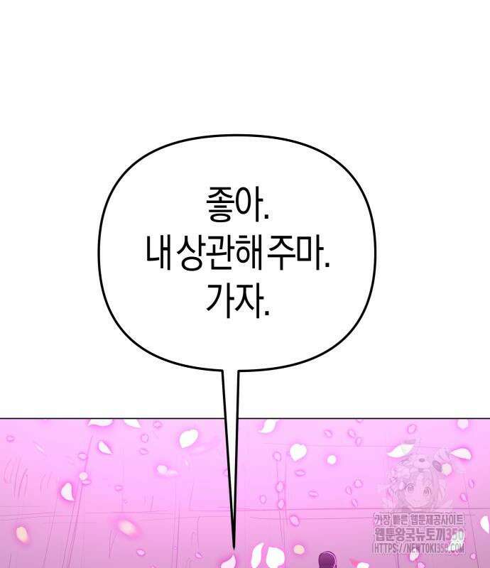 우주천마 3077 10화 155