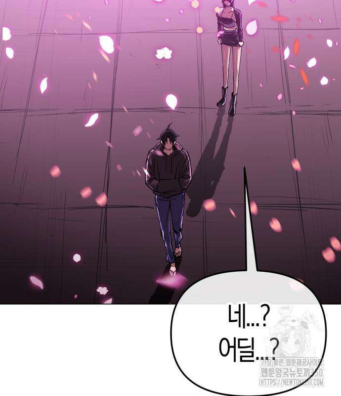 우주천마 3077 10화 156