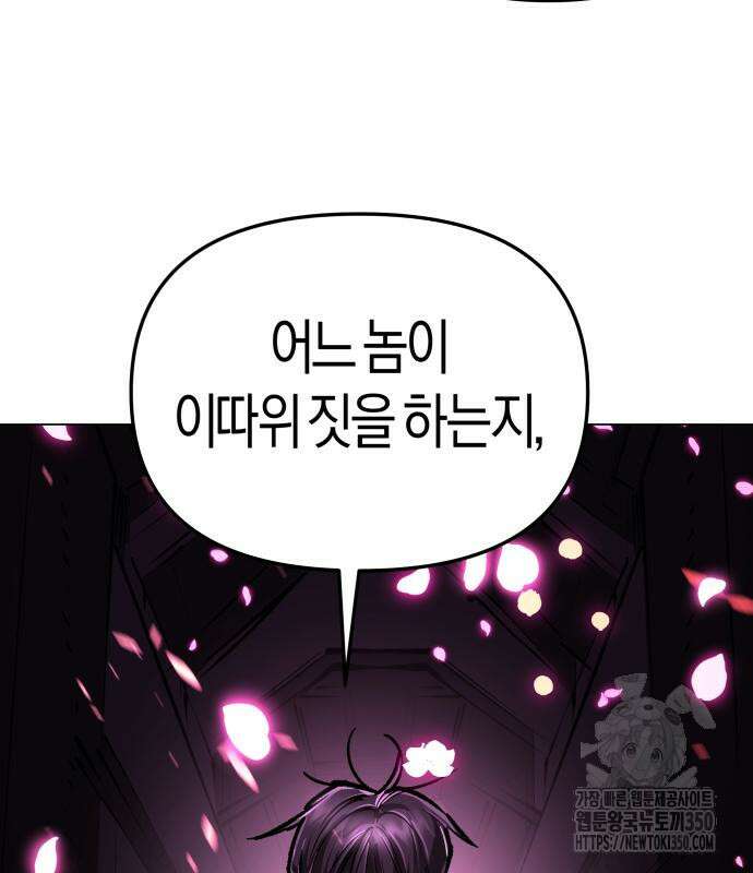 우주천마 3077 10화 157