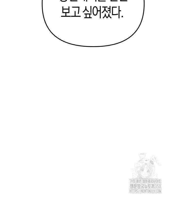 우주천마 3077 10화 159