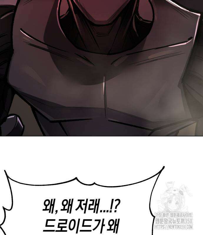 우주천마 3077 10화 167