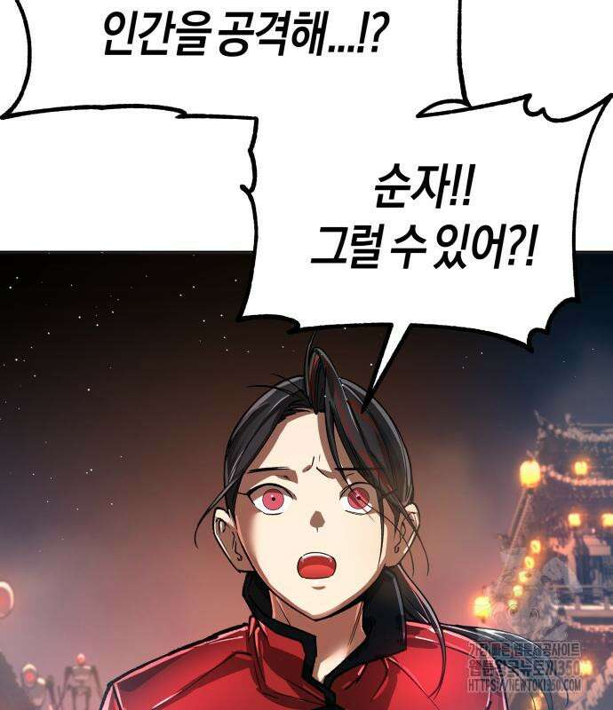 우주천마 3077 10화 168